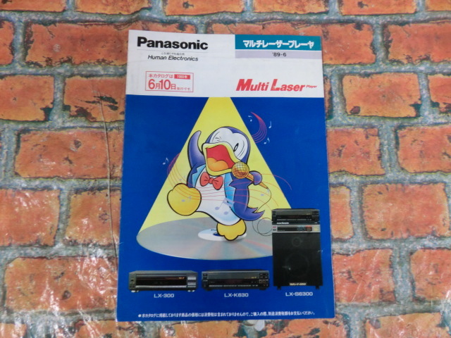 ☆パナソニック マルチレーザープレーヤー 1989 LX-300/LX-K630/LX-S6300 カタログ/パンフ/チラシ 当時もの 希少拍卖