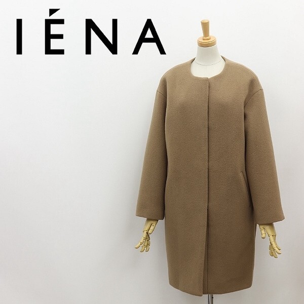 ◆IENA イエナ ウール ノーカラー コート ブラウンベージュ 38拍卖
