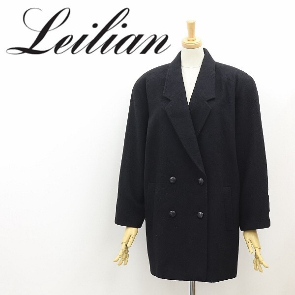 ◆Leilian レリアン カシミヤ&シルク オーバーシルエット ダブル コート 黒 ブラック 9拍卖