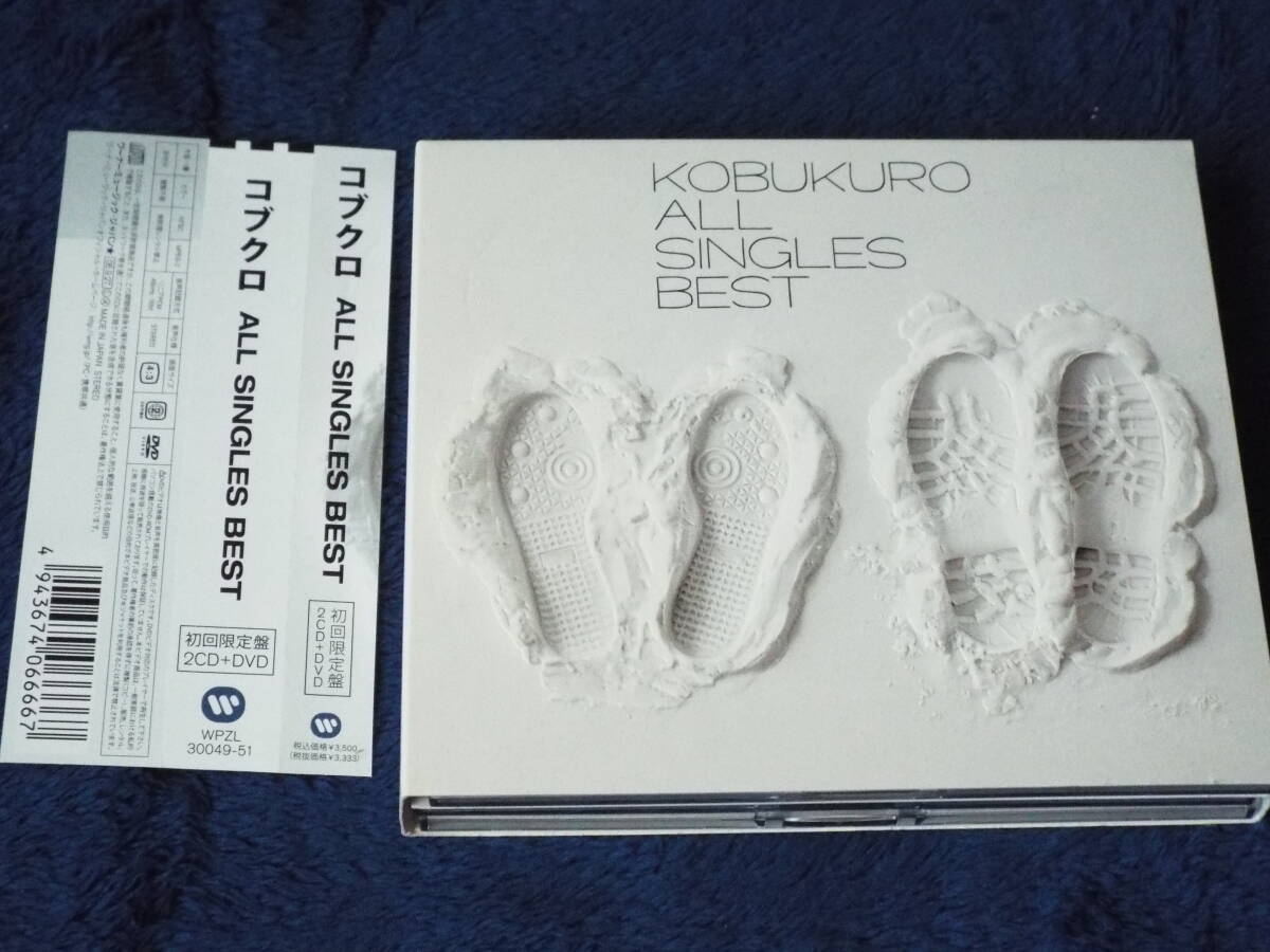 コブクロ/KOBUKURO「ALL SINGLES BEST」初回盤3枚組(2CD+DVD)デジパック仕様/帯付き拍卖