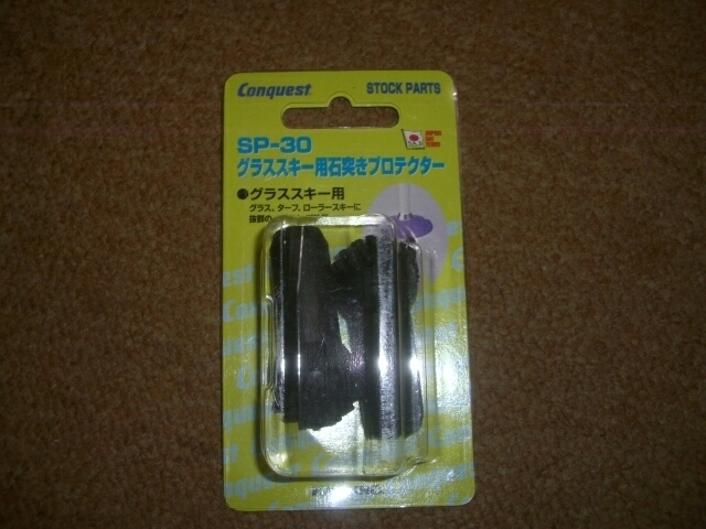 新品 グラススキー等に コンケスト 石突きプロテクター SP-30 訳あり拍卖