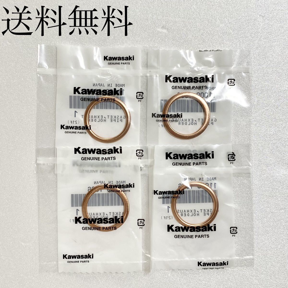 送料無料 カワサキ純正新品 ゼファー400 ゼファーΧ ゼファー750 マフラー ガスケット マフラー パッキン エンジン スタッドボルト 497拍卖