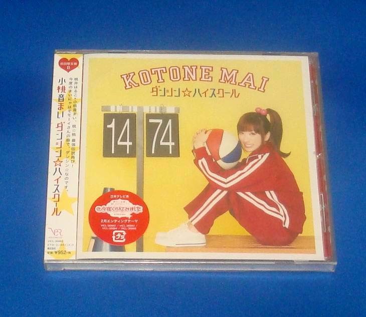 新品 小桃音まい ダンシン☆ハイスクール 初回限定盤B CD 国内正規品拍卖