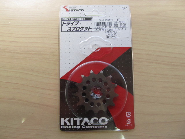 キタコ ドライブスプロケット13T KSR110 KSR80 KSR50 KLX110 AR50 AR80等に拍卖