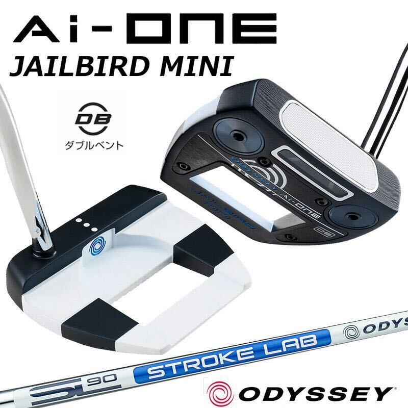 オデッセイ Ai-ONE エーアイワン パター JAILBIRD MINI DB ジェイルバード ミニ ダブルベント 34インチ ODYSSEY拍卖