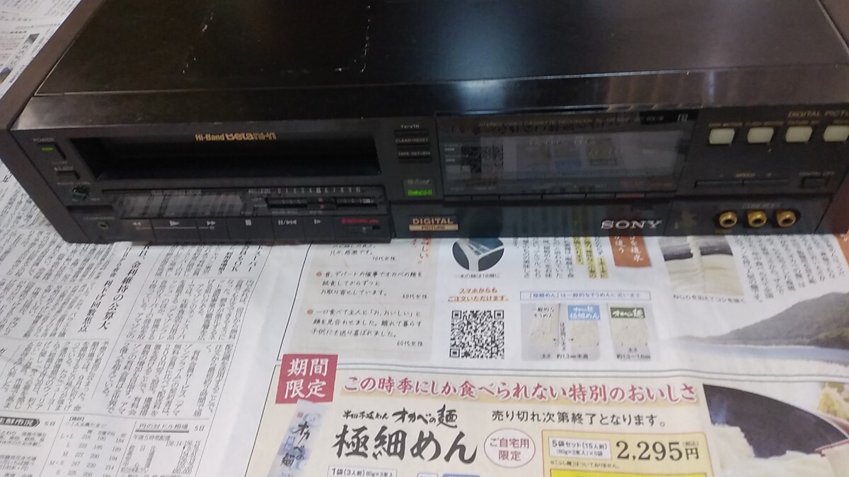SONY ベータビデオデッキ SL-HF501D 中古現状品 送料込み拍卖