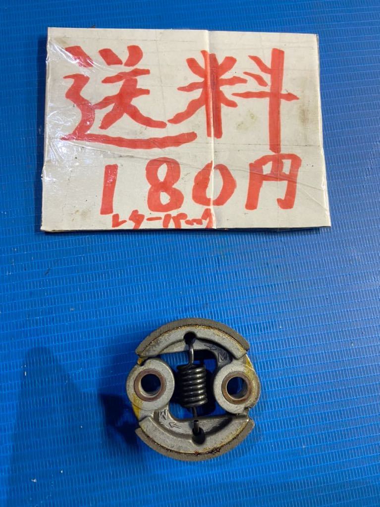 *草刈機刈払機 部品パーツ 遠心クラッチ 三菱 TL23 丸山MB2300M 中古拍卖