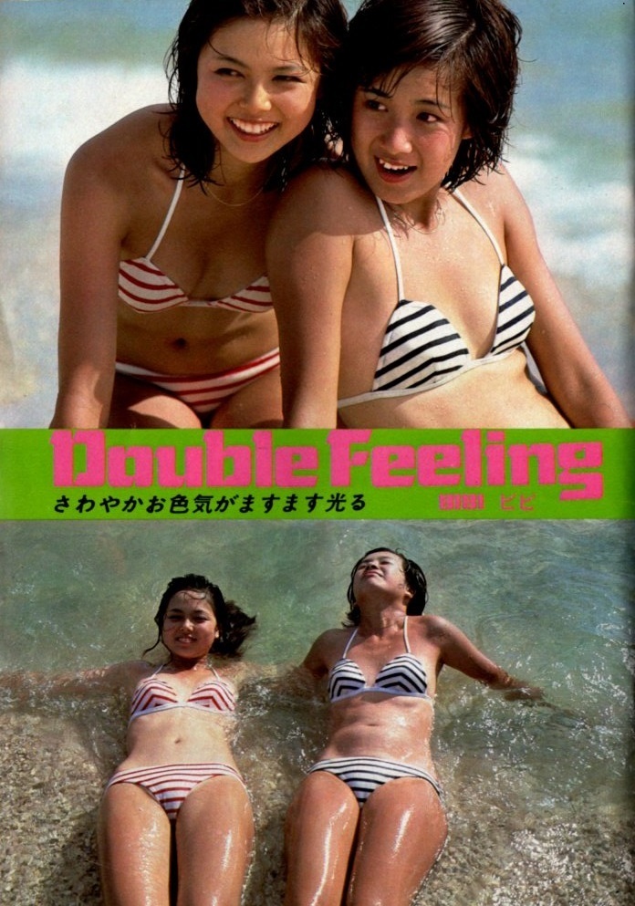 s3585 平凡パンチ 1979年 昭和54年 BIBI(小西ナオコ 早坂アキヨ) ナンシー坂元 大山さいこ 山地美貴 中尾ミ 千葉真一 楳図かずお 近田春夫拍卖