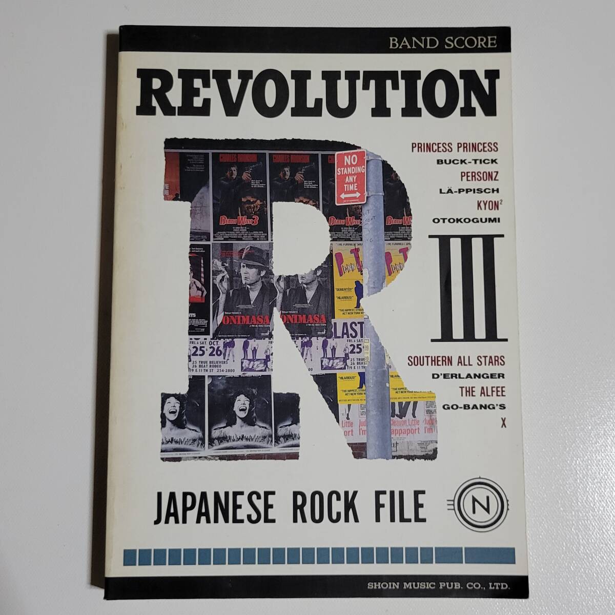 男闘呼組 ゴーバンズ アルフィー レピュッシュ BUCK-TICK デランジェ パーソンズ 小泉今日子 バンドスコア 楽譜 ギター、ベース・タブ譜拍卖