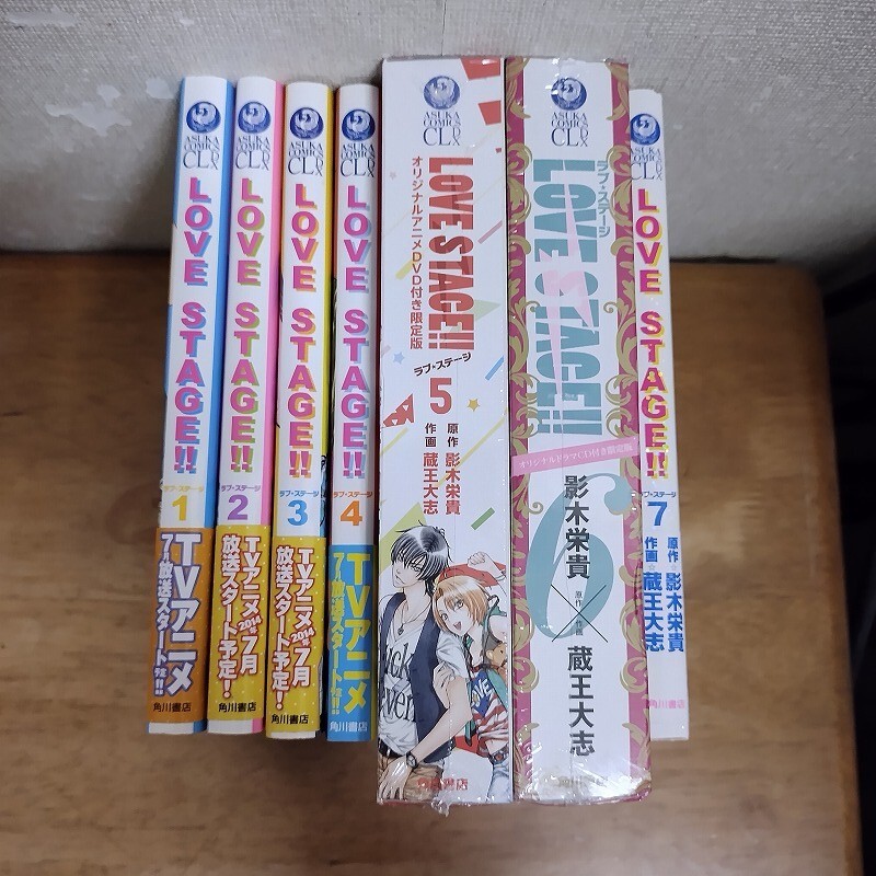即決/LOVE STAGE!!/全7巻/蔵王大志/全巻・完結 限定版未開封5,6巻拍卖