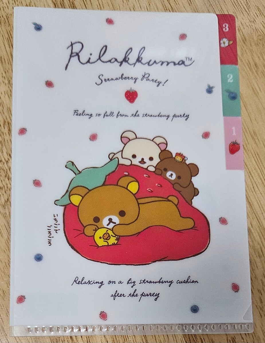 ♪リラックマ2018ストロベリーパーティー白(4ポケットクリアファイルA6サイズより少し大きめ17.5×12cm)⑫♪拍卖
