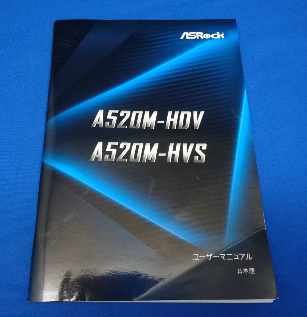ASRock A520M-HDV / A520M-HVS 説明書(ユーザーマニュアル) 日本語 全83ページ拍卖