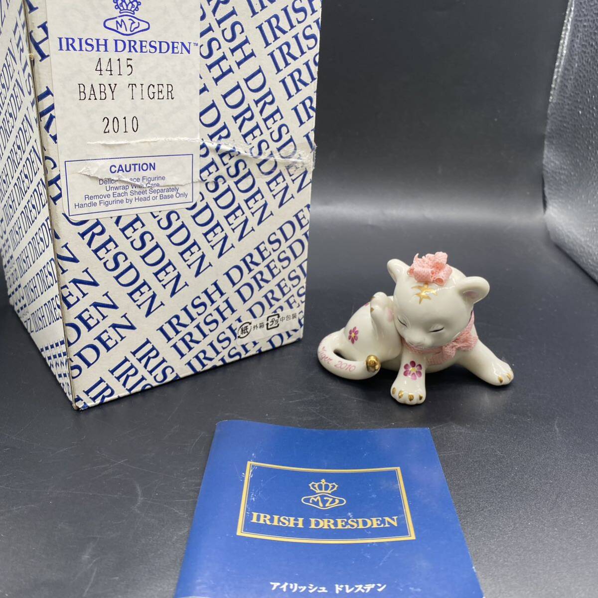 IRISH DRESDEN アイリッシュ ドレスデン BABY TIGER ベビータイガー 2010 置物 no.121拍卖