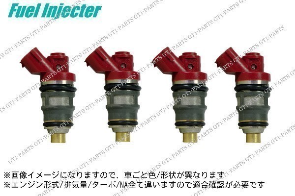 【送料無料】トヨタ セリカ ST205 3SGTE ターボ フューエルインジェクター 4本(前期もお問い合わせ下さい)拍卖