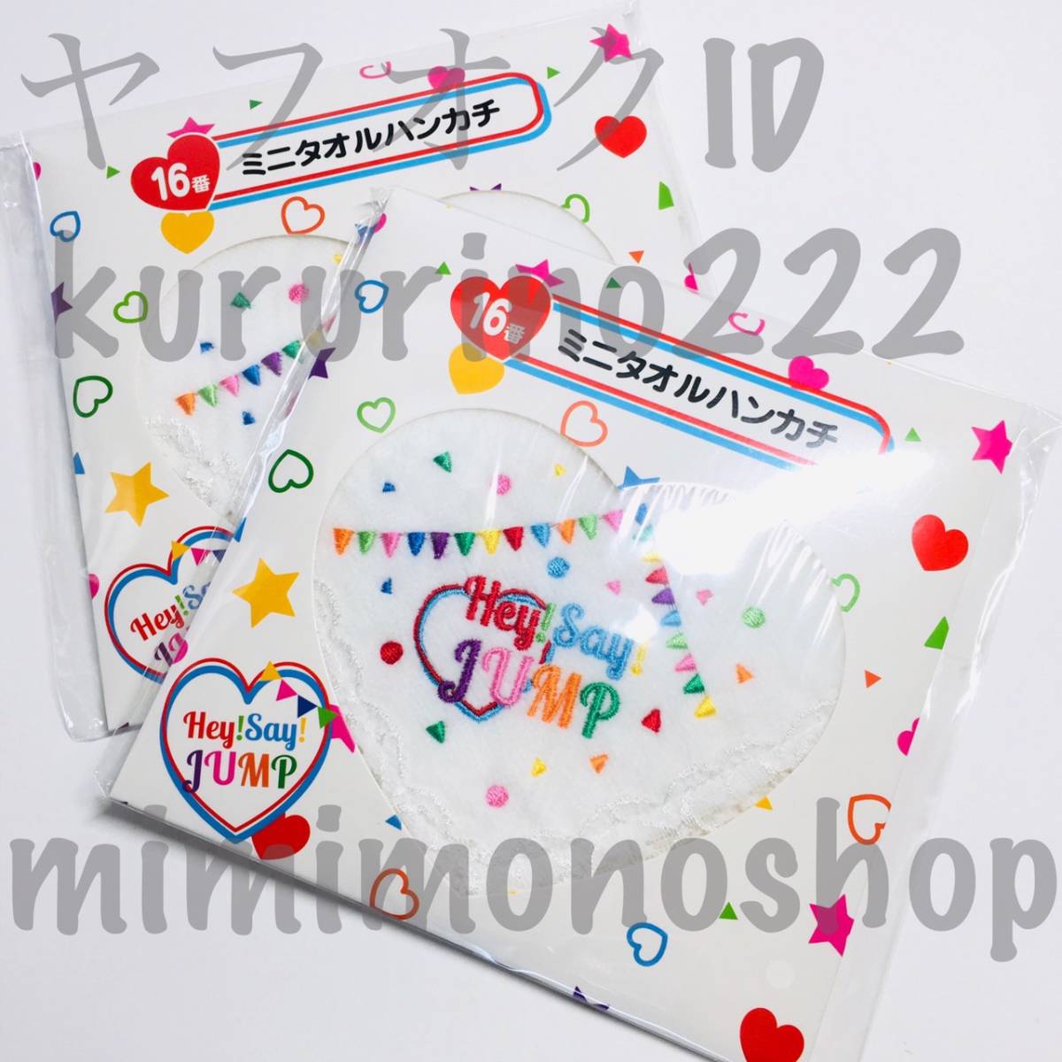 ★新品★即決★Hey! Say! JUMP【 16番 ミニ タオル ハンカチ / 2つセット 】公式 公認 グッズ / セブンイレブン 一番くじ 当たり くじ拍卖
