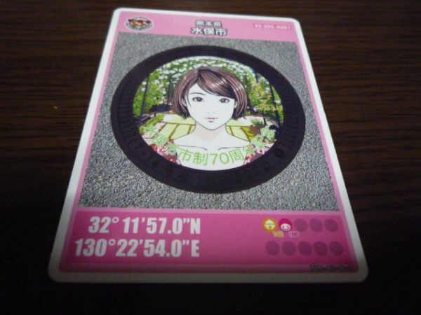 マンホールカード・熊本県水俣市(A001・ロット001)拍卖