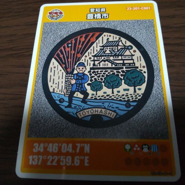 マンホールカード・愛知県豊橋市(C001・ロット008)拍卖