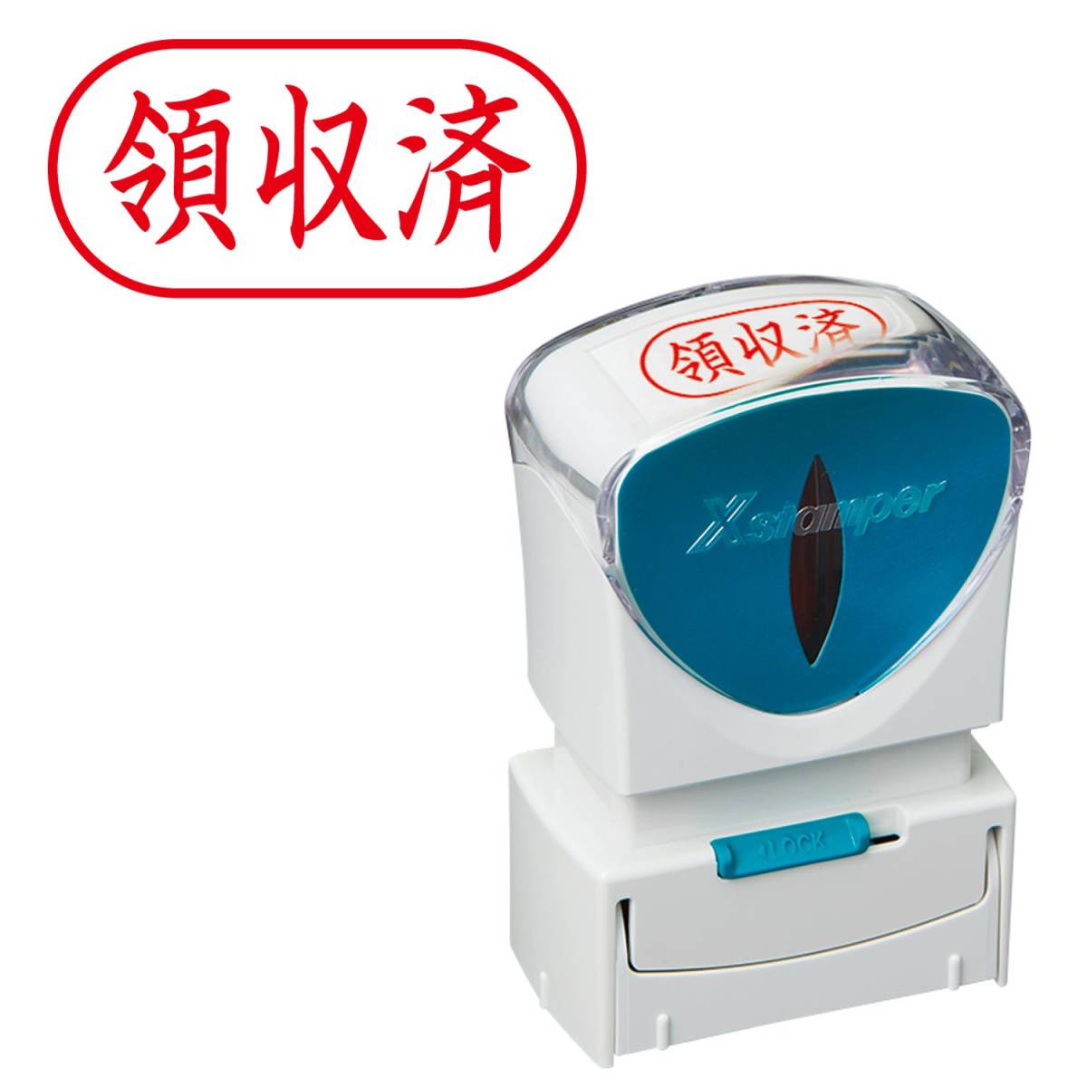 ★☆シヤチハタ ビジネス用キャップレスA型(領収済/横型)赤色+補充インキ付☆★拍卖