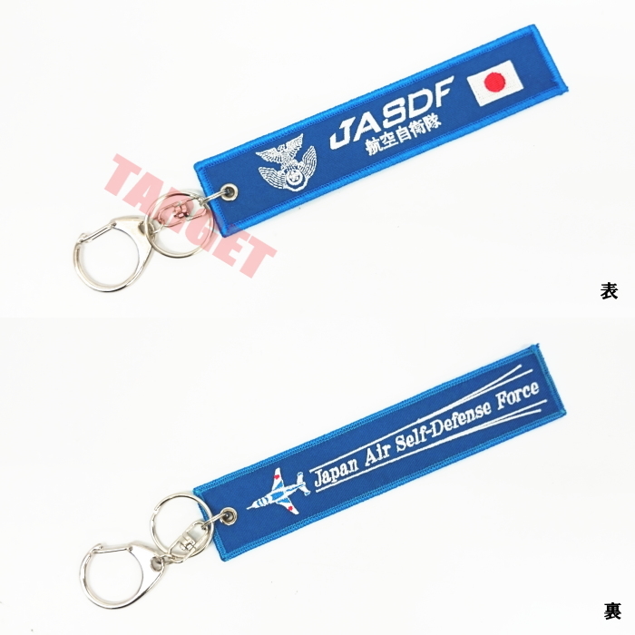 大特価 航空自衛隊 キーリング キーホルダー 自衛隊 コレクション 刺繍 ワッペン ししゅう タグ 日の丸 戦闘機 空自 JASDF拍卖