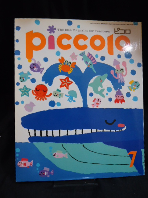 PICCOLO ピコロ The idea Magazine for Teachers★学研★ 拍卖