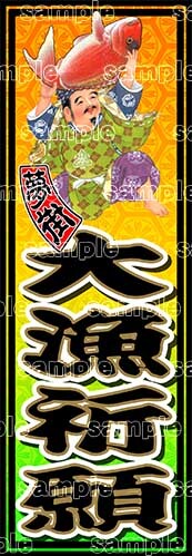 石巻発★夢街★千社札風ステッカー★大漁祈願★デコトラ★金華山★レトロ★漁師★釣り具★漁業★漁具★漁船★拍卖