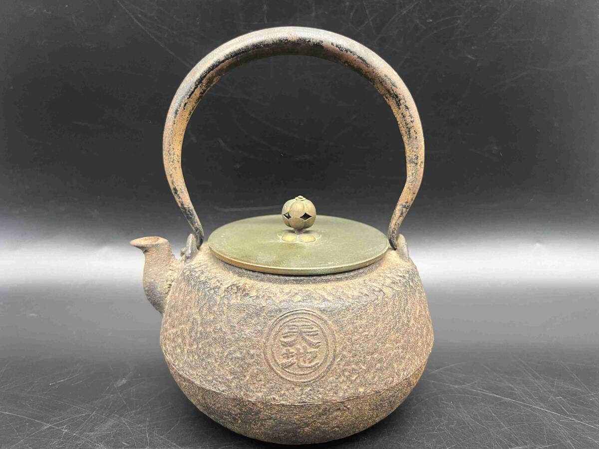 W5822 精金堂造 鉄瓶 煎茶道具 茶器 鉄器 急須 刻印 骨董品 天地 拍卖