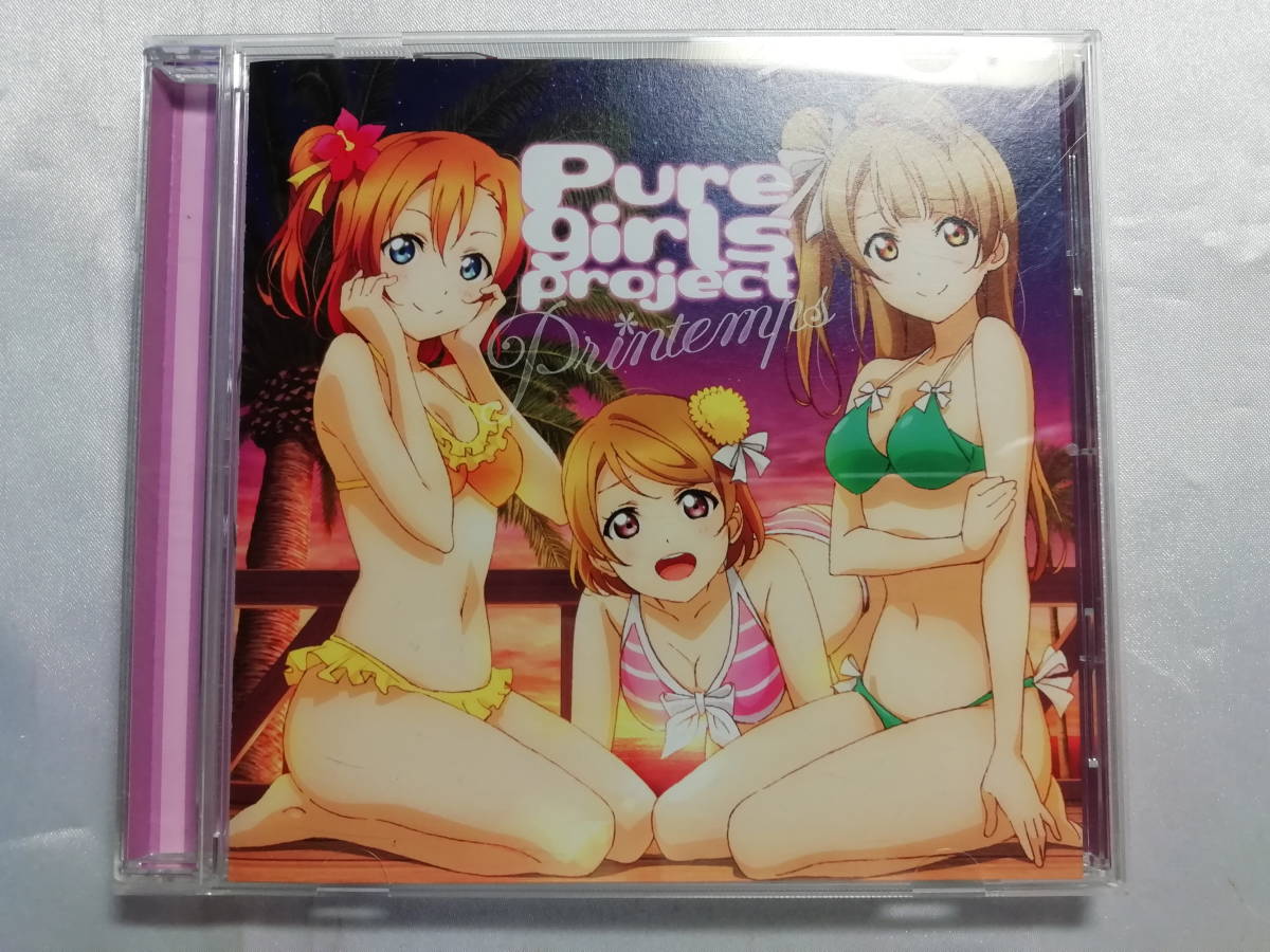 中古品 ラブライブ! Printemps~高坂穂乃果/南ことり/小泉花陽 from μ’s~/Pure girls project ユニットシングル 2nd Session 第3弾拍卖
