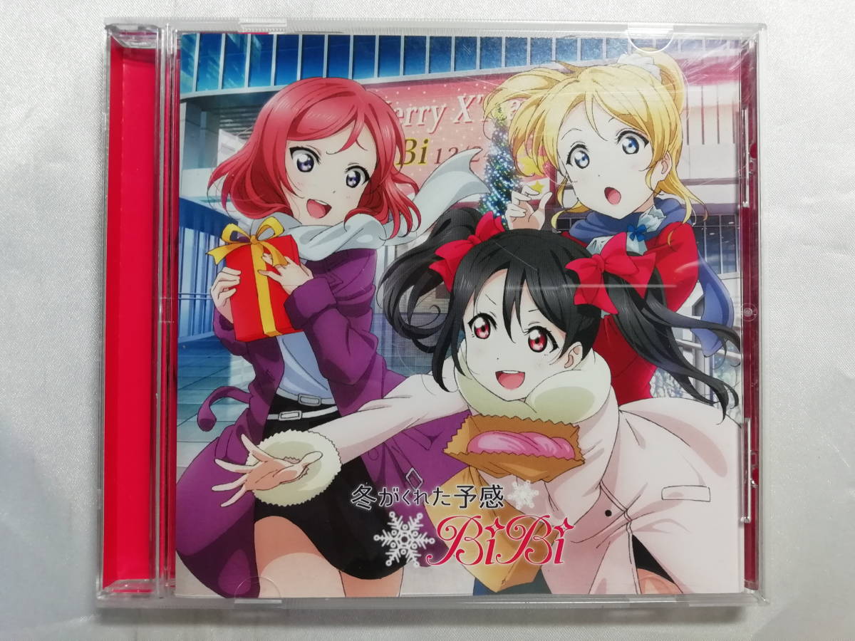 中古品 ラブライブ! スクールアイドルフェスティバル BiBi/冬がくれた予感 コラボシングル ラブライブ!ユニットシングル 3rd session CD拍卖
