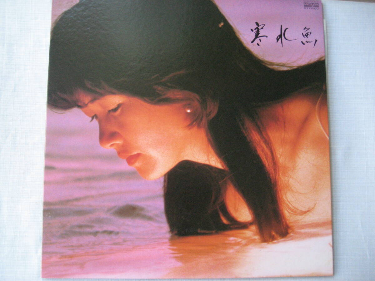 LP 中島みゆき 寒水魚拍卖