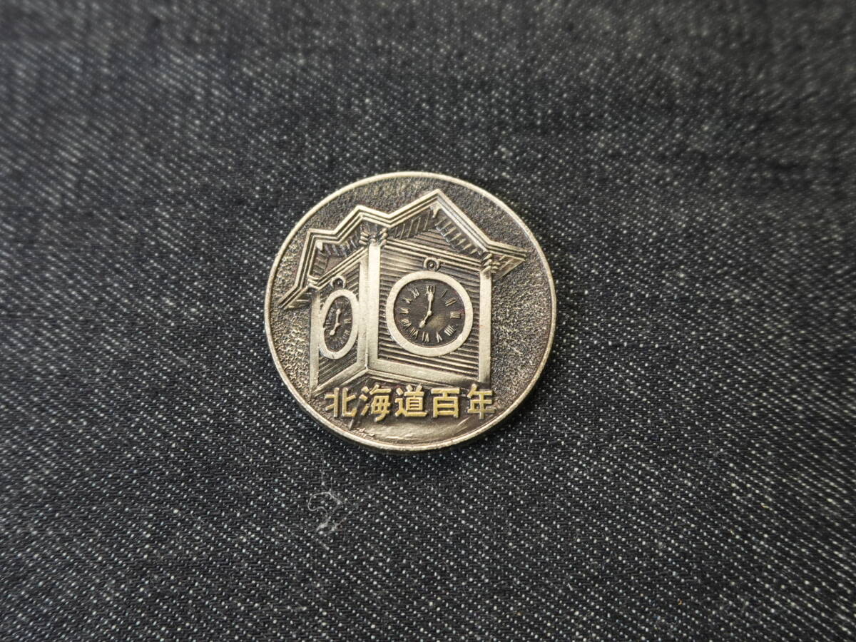 即決■ 刻印無し 茶平工業 1968年 北海道百年 スタンプコイン 銀色 (スタンプメダル 観光 昭和レトロ 記念メダル スーベニア)拍卖