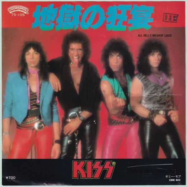Kiss - All Hell's Breakin' Loose キッス - 地獄の狂宴 7S-105 国内盤 シングル盤 見本盤 プロモ 白ラベル Promo White Label WL拍卖