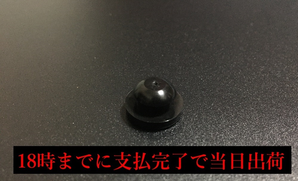 【送料無料+当日出荷可能】ブレーキペダルストッパー ブレーキストッパー ストップランプスイッチ ラバー シルビア スカイライン拍卖