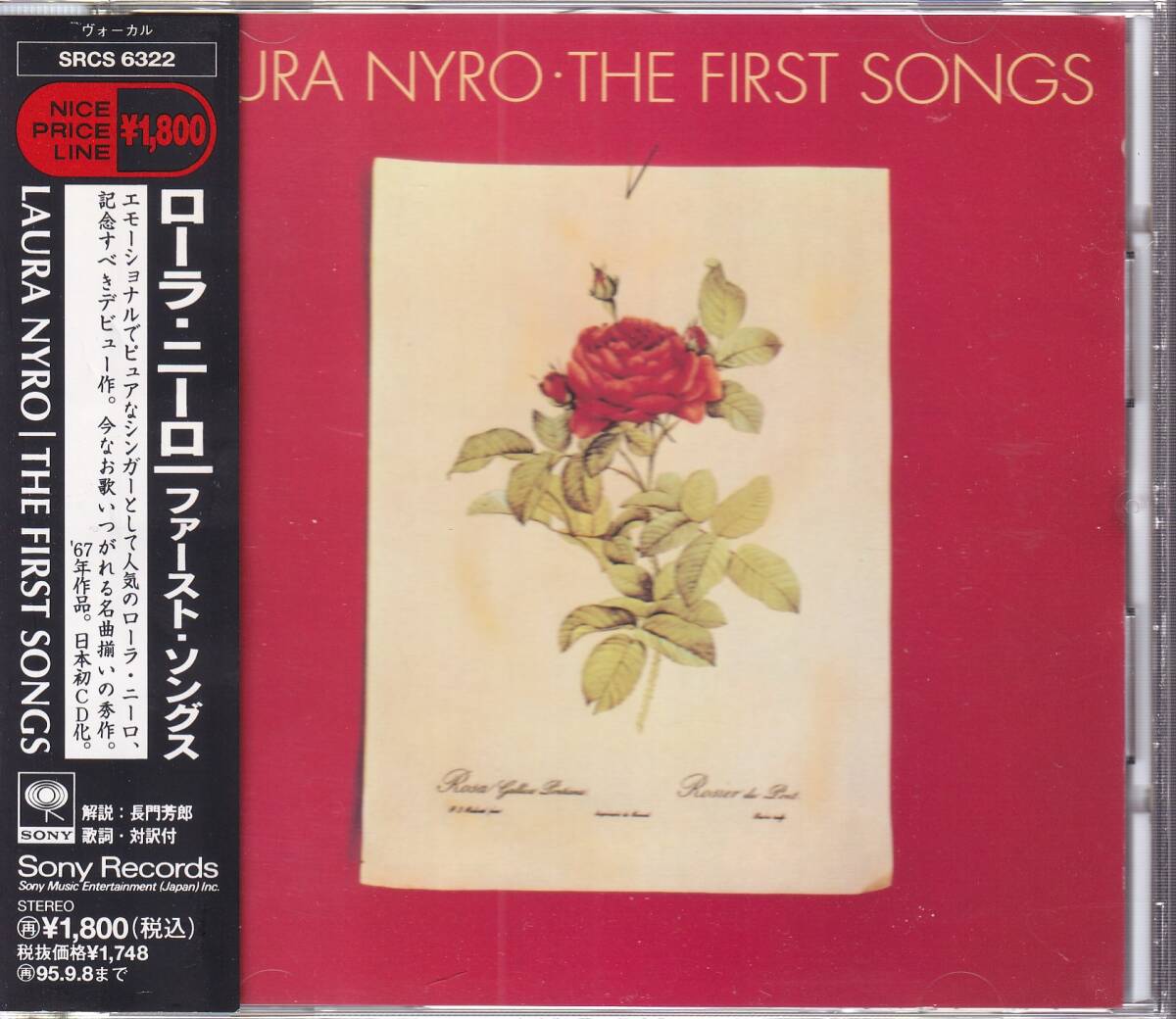 ローラ・ニーロ/Laura Nyro/First Songs/ファースト・ソングス★日本盤拍卖