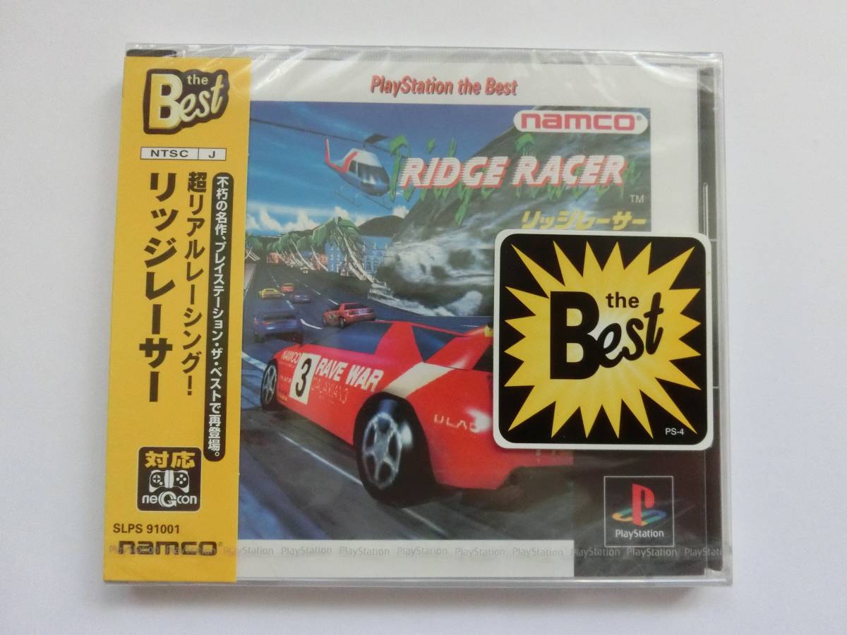 新品 ★超希少★ プレイステーション リッジレーサー ベスト 初代PSゲームソフト ※送料無料拍卖