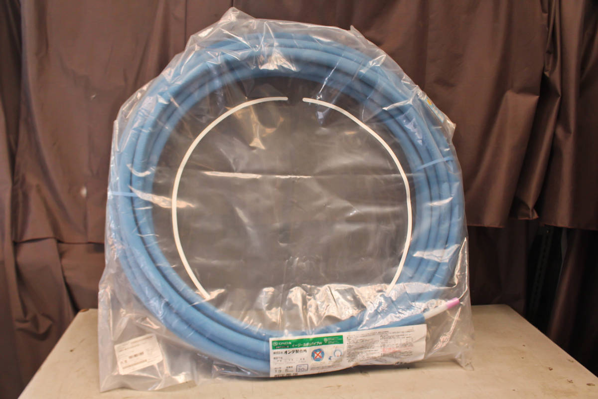 ★★★ 最終品 未使用 ONDA/オンダ製作所 イ-ジ-カポリパイプW 5mm被覆付 PEX13C-PB5-Y30 給水用 ★★★拍卖