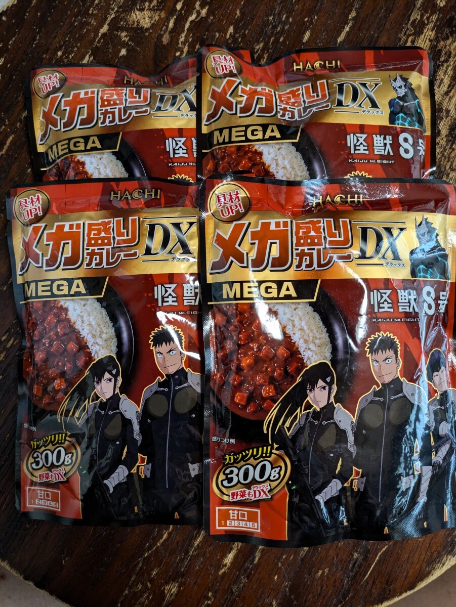300gでも1袋140円です!まとめ同梱なしでごめんなさい。レトルト「メガ盛りカレーDX」怪獣8号甘口×4袋拍卖