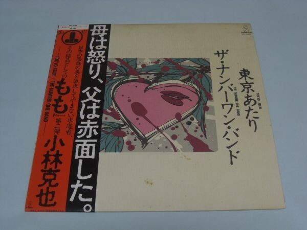 ★ザ・ナンバーワン・バンド/ 東京あたり/ 帯付きLP ★拍卖