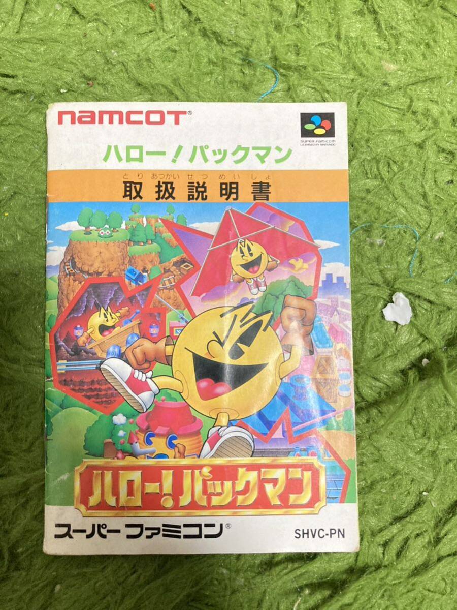 即決!! 説明書のみ「ハロー!パックマン」!! スーパーファミコン SFC 何本・何冊落札でも送料185円!!拍卖