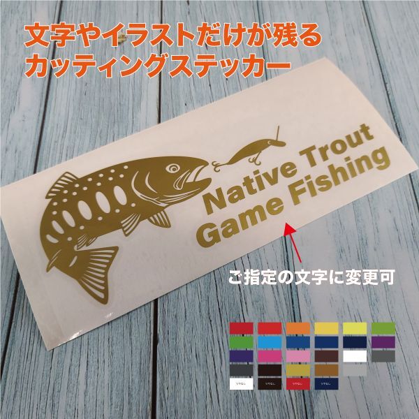 ☆ネイティブトラウト①【ゴールド】W100mm×H53mm カッティングステッカー拍卖