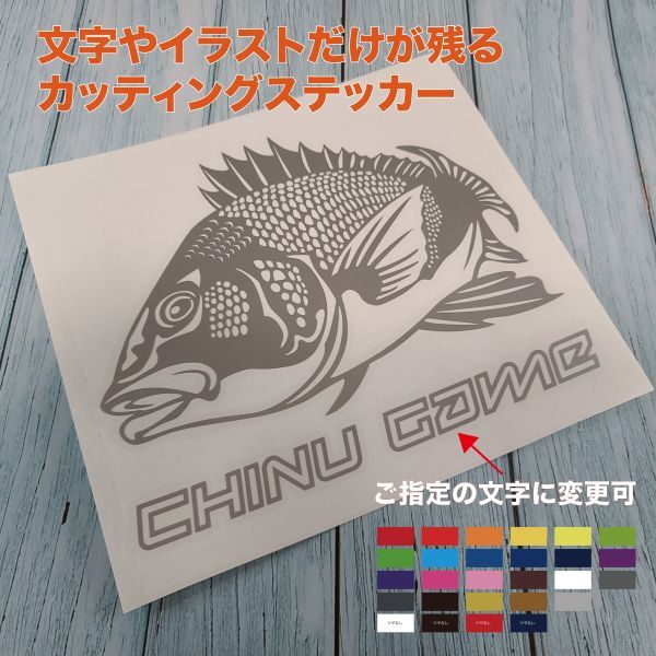 ★黒鯛 (チヌ)①【シルバー】①W175mm×H146mm カッティングステッカー拍卖