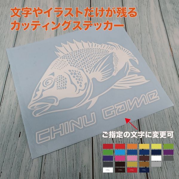 ★黒鯛 (チヌ)①【ホワイト】W175mm×H146mm カッティングステッカー拍卖