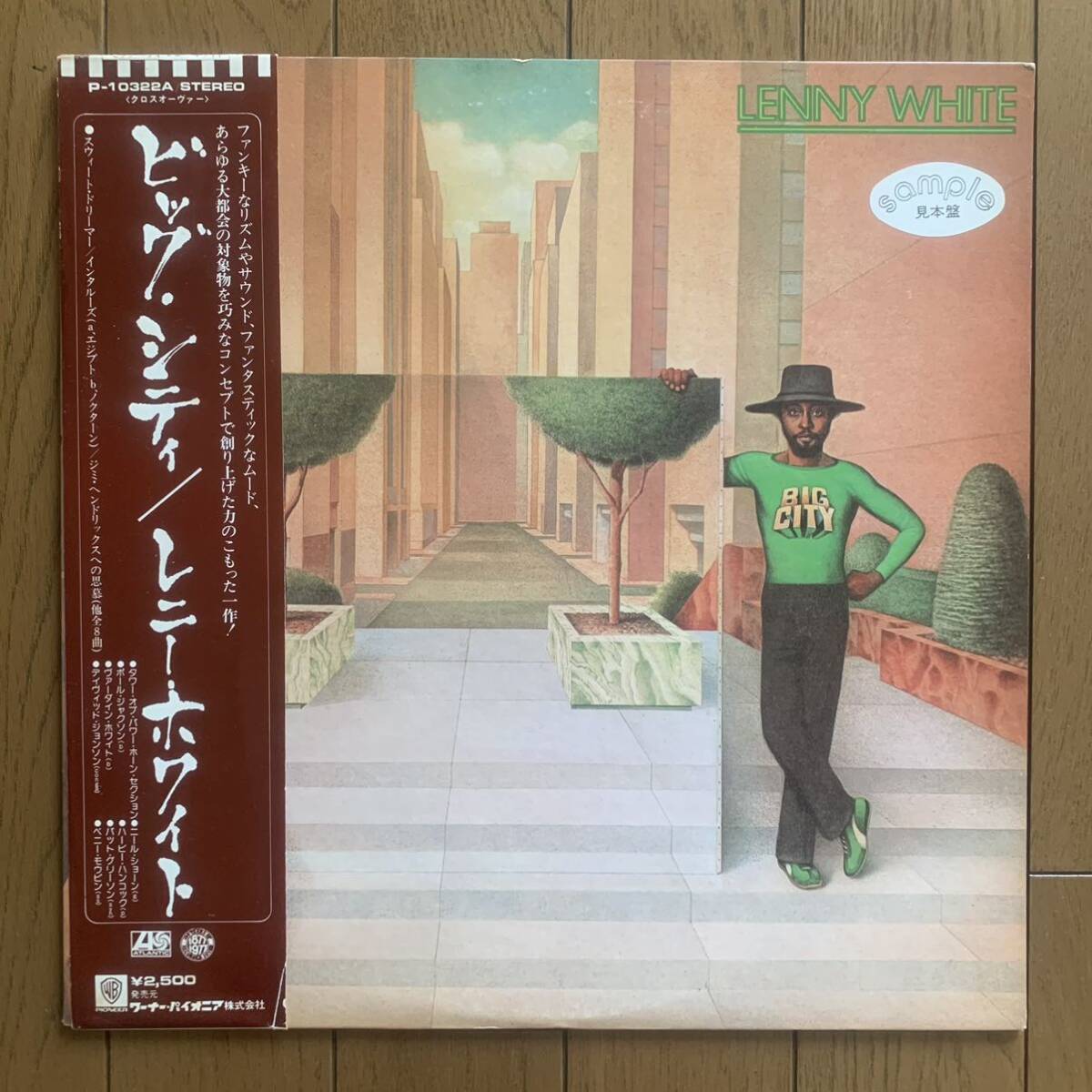 Lenny White / Big City (Atlantic) 国内見本盤 - 帯 - 白ラベル拍卖