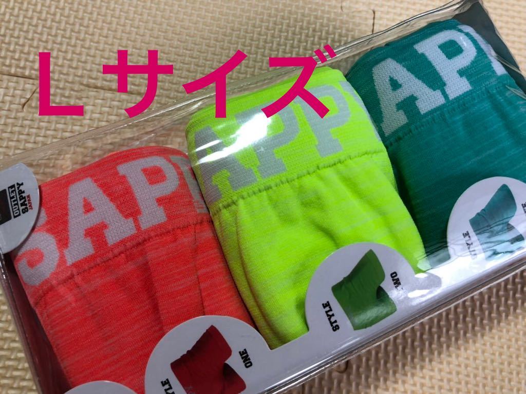 【Lサイズ】SAPPY ボクサーパンツ インナー アンダーウェア シームレス 成形型 3枚セット  ボクサーブリーフ拍卖