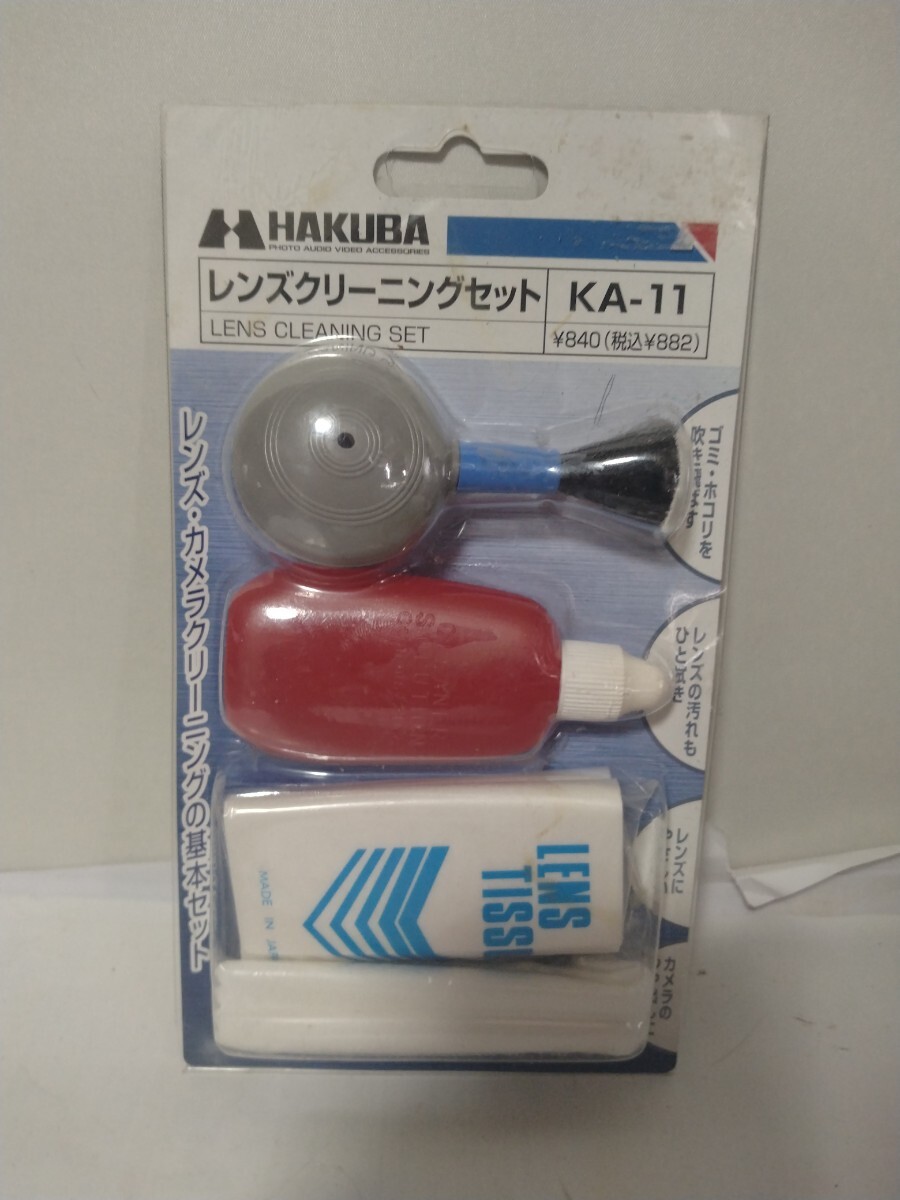 HAKUBA レンズクリーニングセット KA-11拍卖