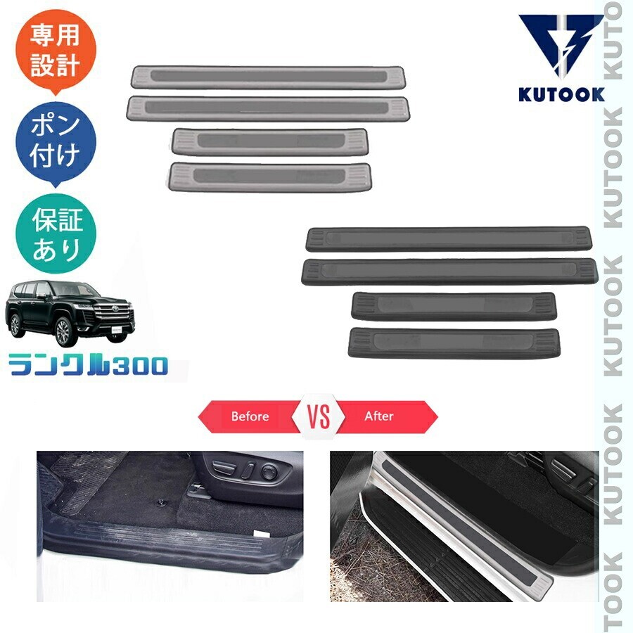 新型ランドクルーザー ランクル300 LC300 アクセサリー パーツ アウトサイドスカーフプレート サイドステップガードpda-lc-125拍卖