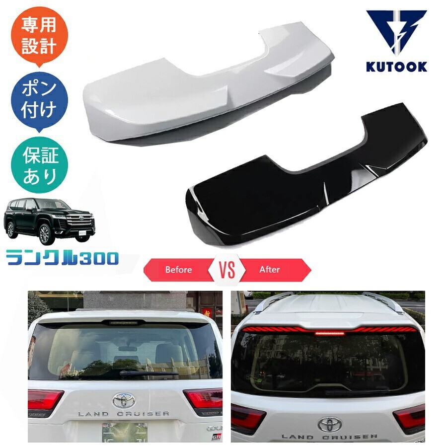 新型ランドクルーザー ランクル300 LC300 アクセサリー パーツ 外装 LED付きリアウィング リアルーフスポイラーpda-lc-017拍卖