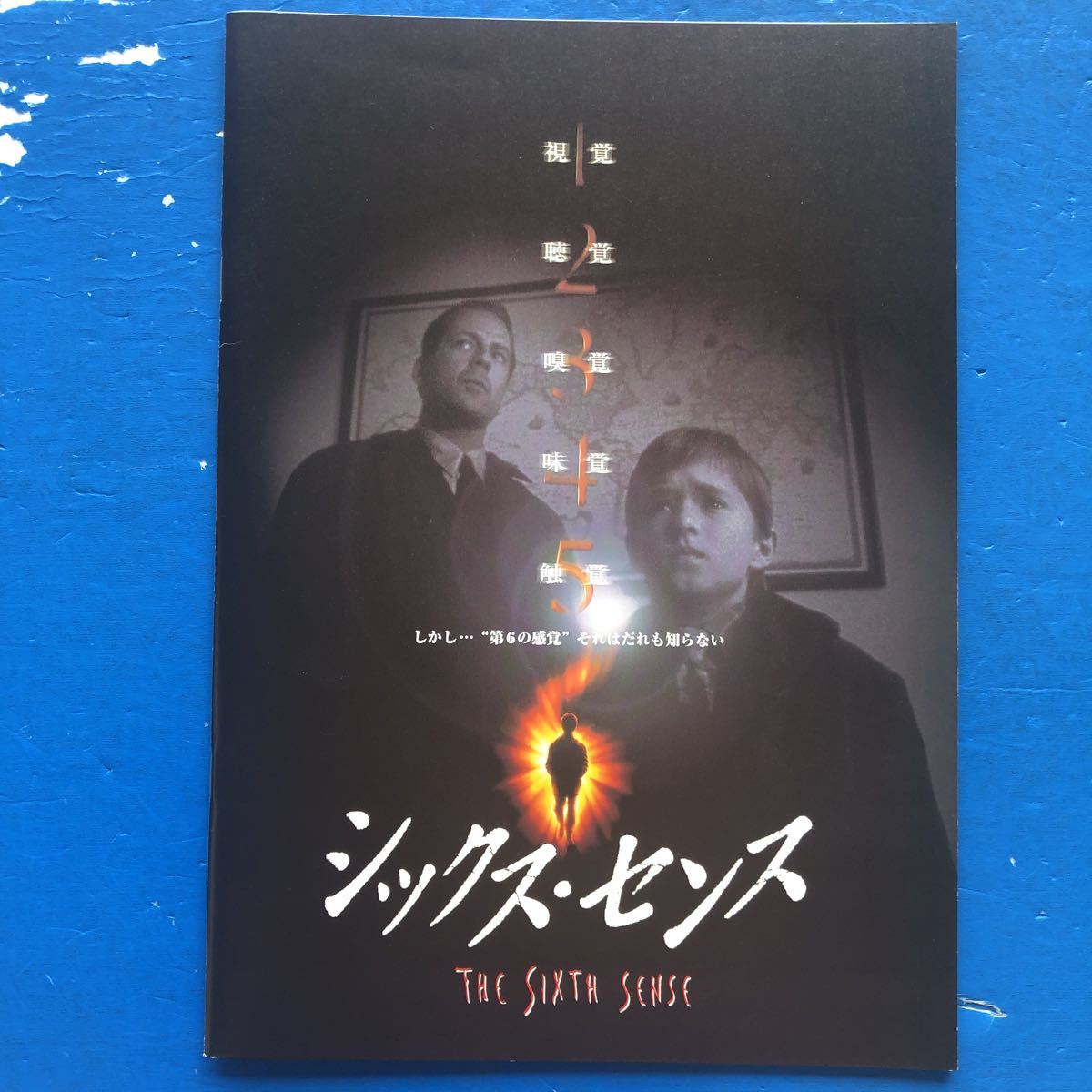 映画パンフ シックス・センス ナイト・シャマラン ブルース・ウィリス ハーレイ・ジョエル・オスメント オリビア・ウィリアムス拍卖