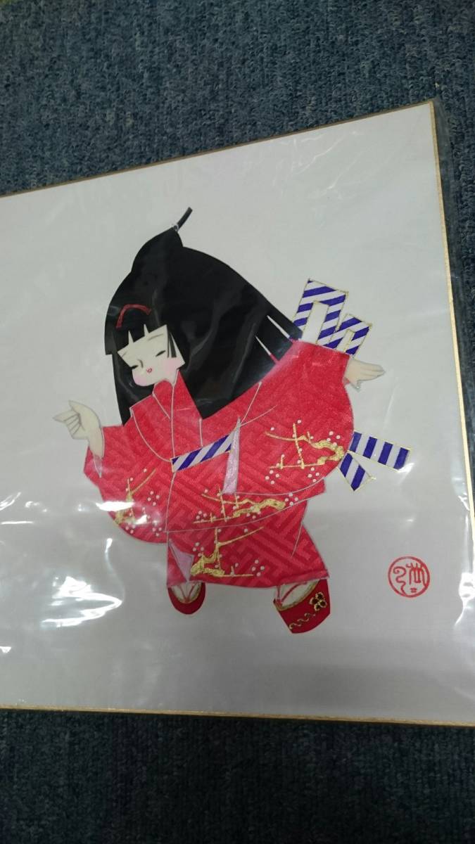 未使用☆色紙画 色紙絵 布貼り 日本人形拍卖