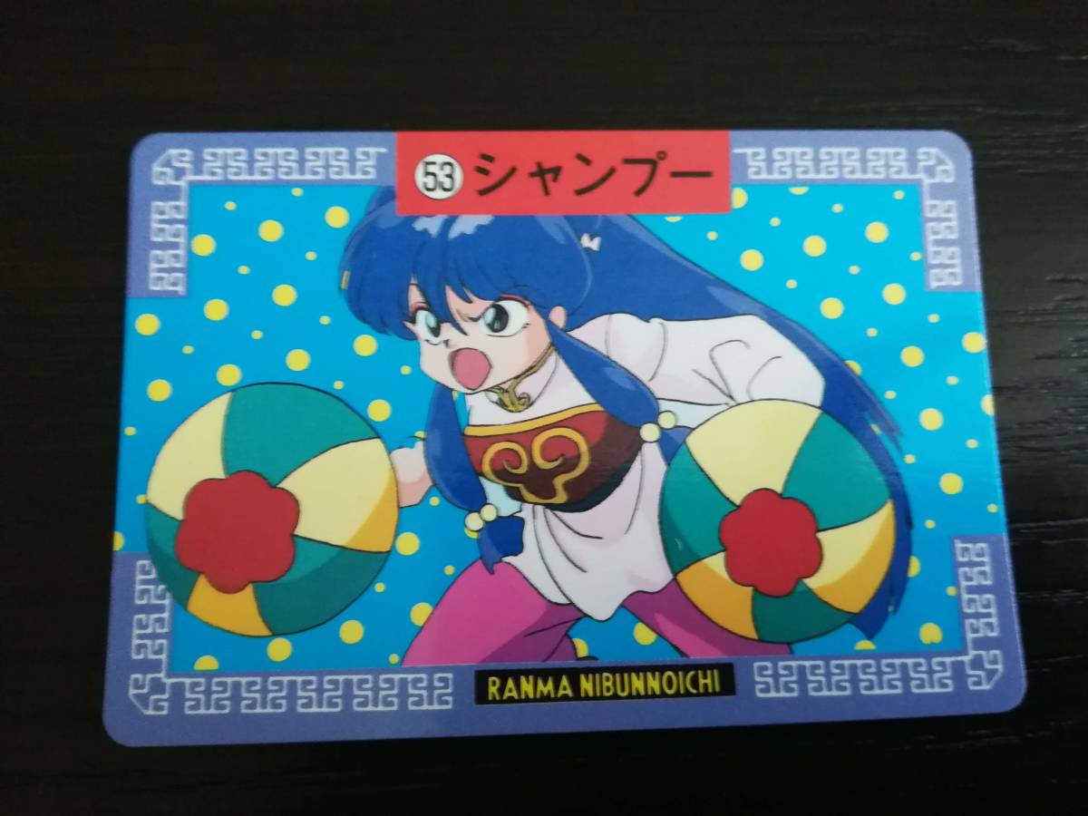 らんま1/2 シャンプー カード トレカ 53 バンプレスト拍卖
