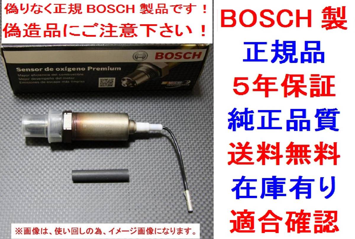 5年保証★正規品BOSCH製O2センサー22690KA171純正品質SAMBAR DIASサンバー ディアスTV1 TV2ラムダセンサー22690-KA171オキシジェンセンサー拍卖